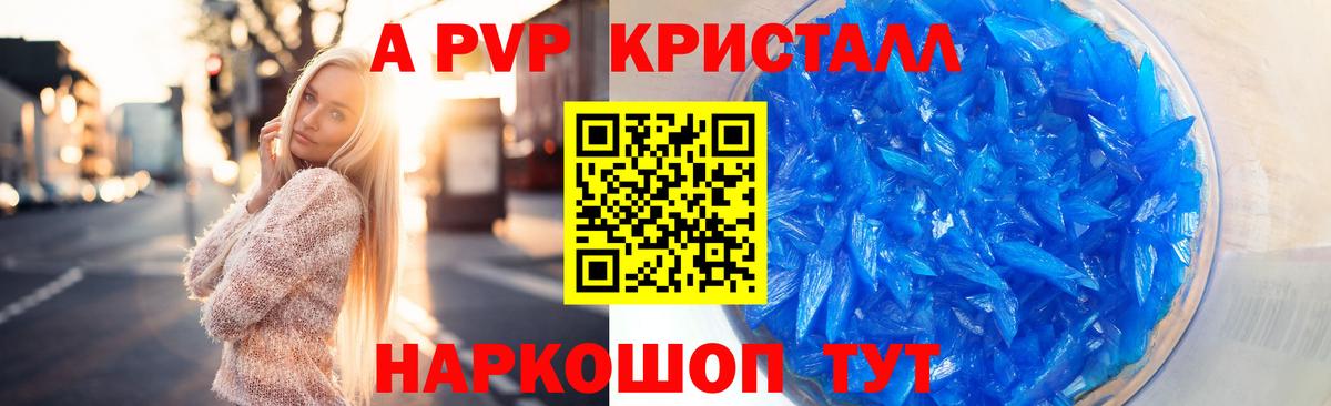 A-PVP СК КРИС  где продают наркотики  А ПВП Соль  Alpha-PVP мука  Саранск  Вход с VPN 