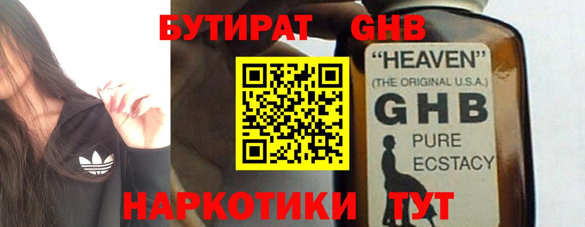 БУТИРАТ оксана  Вход с VPN  Саранск 