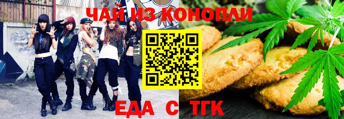 Саранск  Еда ТГК конопля  Вход с VPN 