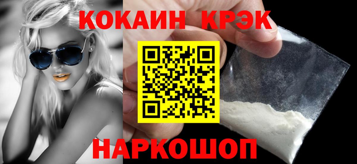 Саранск  Cocaine Колумбийский  Вход с VPN 