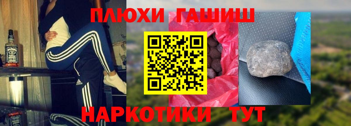 ГАШ индика сатива Саранск