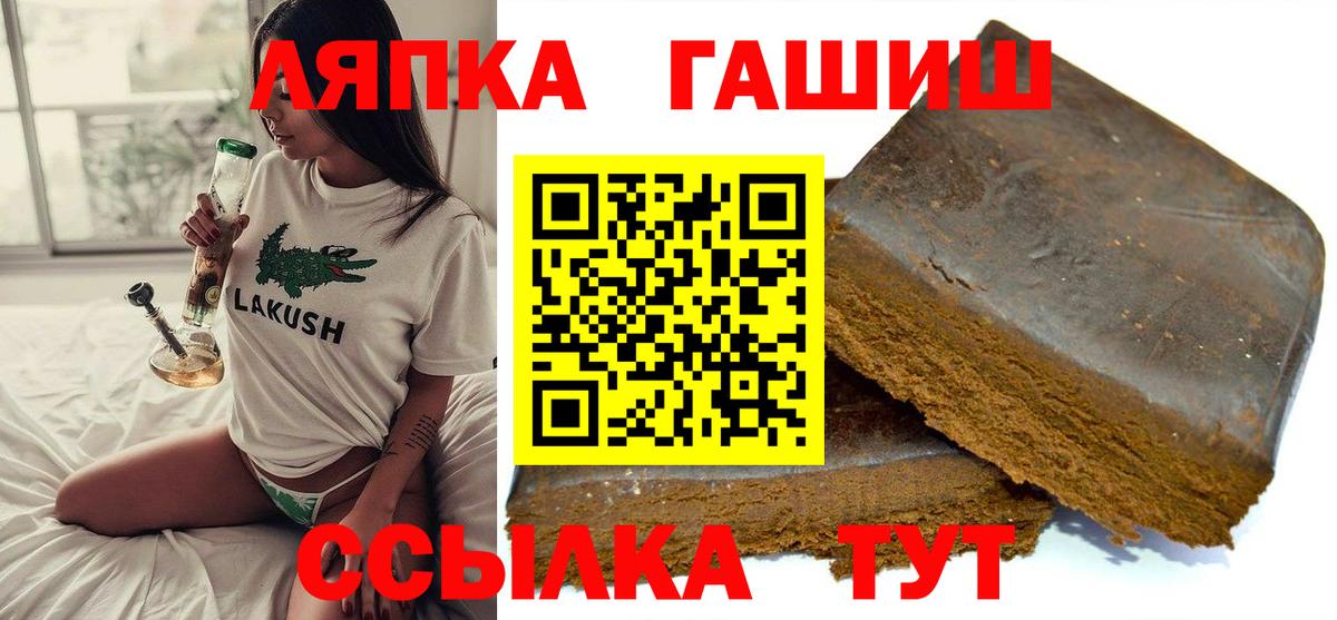 ГАШИШ гашик  Вход с VPN  Гашиш хэш  Саранск 