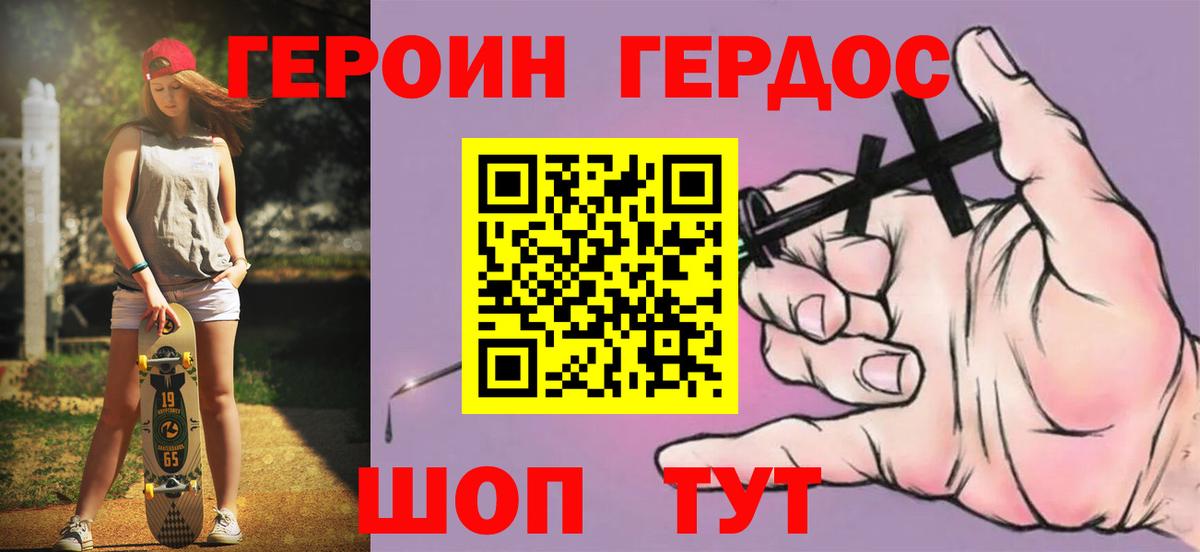 Саранск  ГЕРОИН  Вход с VPN  ГЕРОИН Афган 