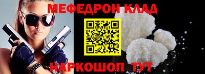 мефедрон Донской