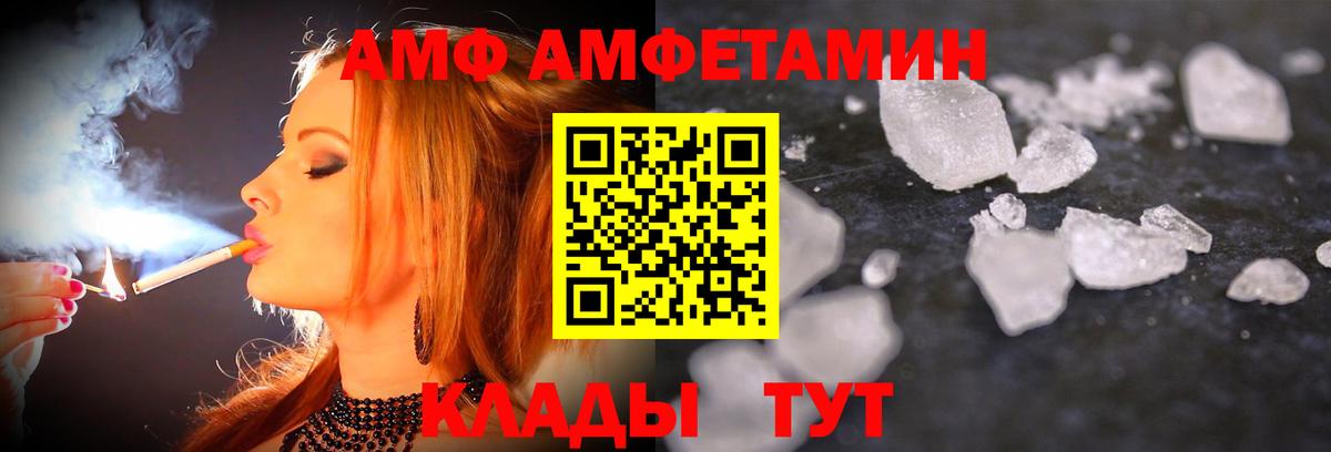 МЕТАМФЕТАМИН Methamphetamine Саранск