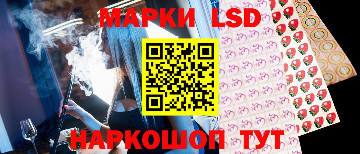 Саранск  Марки NBOMe 1,8мг  Вход с VPN 