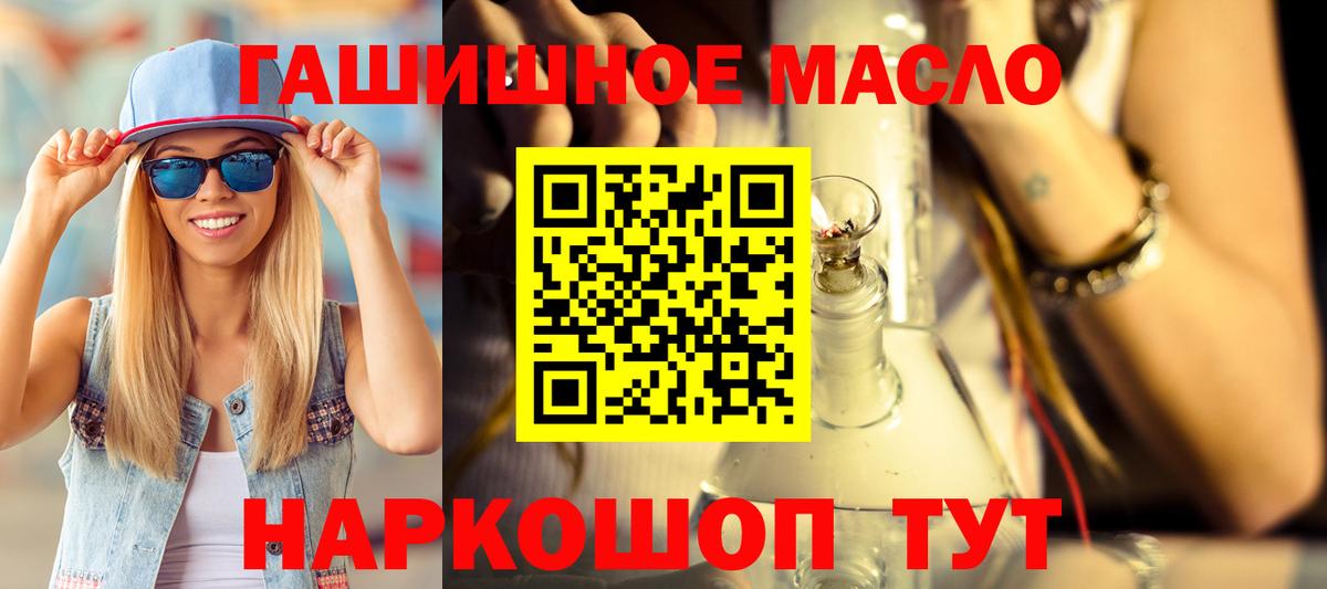 Дистиллят ТГК вейп  Дистиллят ТГК Wax  Вход с VPN  Саранск 