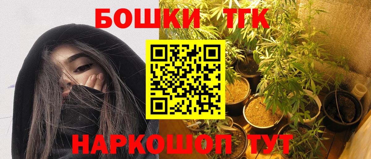 Канабис Bruce Banner Саранск