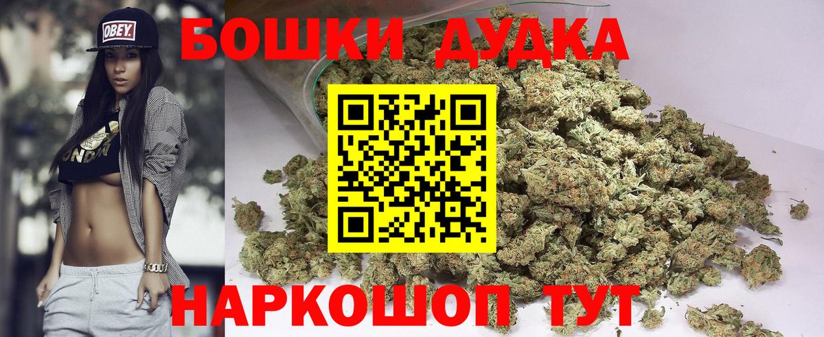 Бошки Шишки тримм  Марихуана AK-47  МАРИХУАНА THC 21%  Саранск  Вход с VPN  Конопля планчик 
